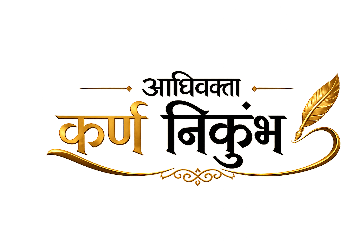 Karan Nikumbh